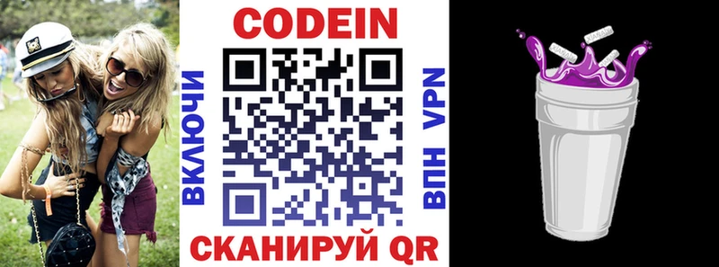 Купить закладки  Лысково  Кодеиновый сироп Lean Purple Drank 
