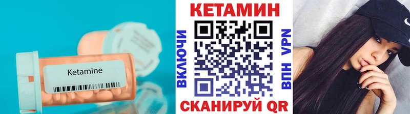 КЕТАМИН VHQ  Купить закладки  Лысково 