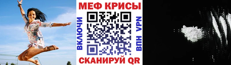 МЕФ мука  Купить закладки  Лысково 