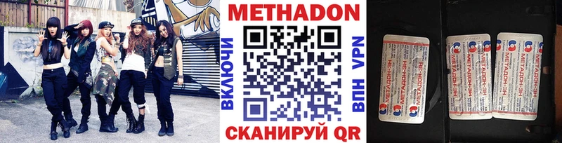 МЕТАДОН methadone  Купить  Лысково 